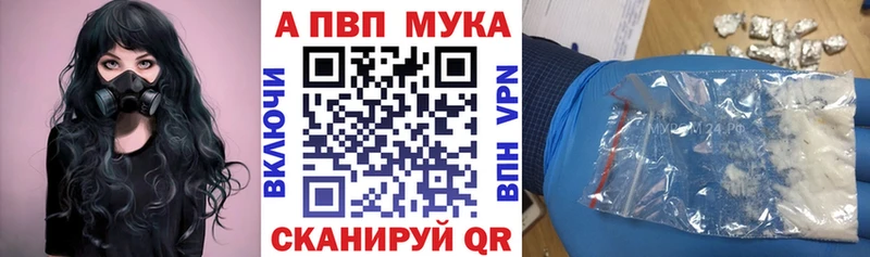 APVP СК  Купить закладки  Обнинск 