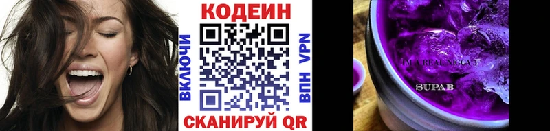 Купить  Обнинск  Codein напиток Lean (лин) 