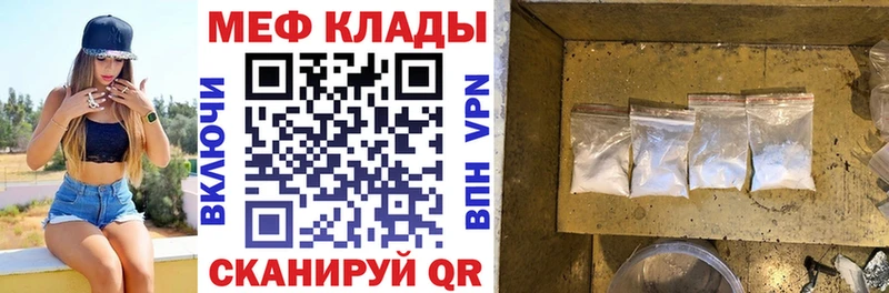 Купить закладки  Обнинск  МЯУ-МЯУ mephedrone 