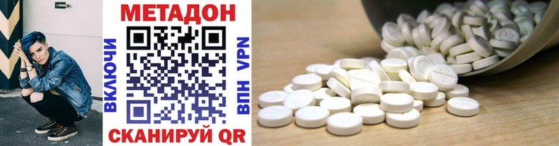 МЕТАДОН VHQ  Купить закладки  Обнинск 