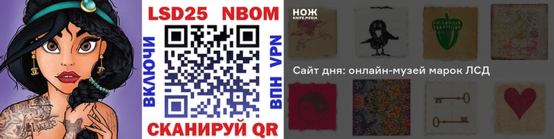 Наркотические марки 1,8мг  Купить закладки  Обнинск 